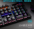 雷柏（Rapoo）V500PRO 有线背光机械键盘 104键全尺寸游戏电竞笔记本电脑多媒体办公吃鸡全键无冲键盘 黑轴 实拍图