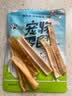 狗狗零食风干牛皮磨牙棒牛骨耐咬耐啃小中大型犬训练奖励宠物零食 【加厚风干纯牛皮约8根】发100g 实拍图