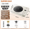 苏泊尔（SUPOR）电陶炉煮茶家用电磁炉电磁灶电池炉新型炫彩大功率大面板炒菜火锅电炉围炉煮茶炉C22-CS09 实拍图