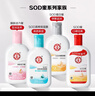 大宝SOD蜜200ml双支装乳液面霜润肤补水保湿护肤品身体乳 实拍图