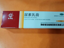 马应龙尿素乳膏10%10g/盒 尿素软膏尿素霜医用尿素乳膏手脚干裂干燥手足皲裂脚后跟干裂膏角化型脚气护手霜 实拍图