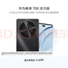 华为畅享 70X活力版  256GB 曜金黑 华为巨鲸超能长续航鸿蒙安全双五星超耐摔华为鸿蒙手机 实拍图