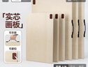 【超级爆款】中盛画材 4K画板实心素描画板美术生专用4K素描工具套装水彩写生a2绘图板儿童成人实心木质画架板四开水粉 速写 马克笔绘画 实拍图