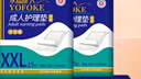永福康成人护理垫XXL90片 尺寸80*120cm婴儿孕产妇床垫老人一次性隔尿垫 实拍图