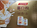 汤臣倍健星钻蛋白粉500g*2罐 含乳清蛋白粉增强免疫力 中老年礼盒送礼 实拍图