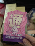 周十五益生菌蜂蜜露孕妇外用一次性便携开塞蜜露待产包用产后护理*4支 实拍图
