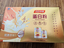 汤臣倍健蛋白粉600g增强免疫力 乳清蛋白粉儿童青少年中老年补充营养礼盒 实拍图