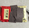 艾先达艾灸贴 热敷贴 艾草颈肩热敷包膝盖贴暖足穴位肚脐贴海盐包理疗仪 50贴【超大份量巨划算】 实拍图