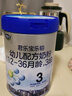 君乐宝乐铂含专利OPO双益生元3段幼儿配方奶粉(12-36个月龄)808g*1罐 实拍图
