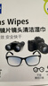 蔡司擦镜纸镜片擦拭湿巾 相机镜头清洁湿巾纸80片 实拍图