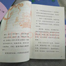 人教版快乐读书吧二年级上册/下册 孤独的小螃蟹一只想飞的猫小鲤鱼跳龙门小狗的小房子歪脑袋木头桩 神笔马良大头儿子和小头爸爸七色花一起长大的玩具愿望的实现课外阅读二年级必读小学课外书籍书目人民教育出版社 实拍图