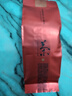 正山小种红茶茶叶武夷山春茶特级2025新茶蜜香浓香型 50g（试喝一袋装） 实拍图