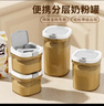PAKCHOICE奶粉便携盒避光奶粉罐米粉咖啡粉茶叶食品级密封罐便携外出分装盒 实拍图
