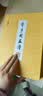 墨点美术 芥子园画谱彩色教程 芥子园画谱白话文精装版全集无删减正版包邮芥子园画传王概著巢勋临本国画临摹画册 实拍图