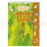 森林100层的房子 100层的房子系列新作品3-6岁科普绘本 激发孩子对音乐兴趣  实拍图