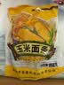 东北玉米面条 杂粮面 挂面健康麻辣烫火锅凉拌牛筋面碴条 东北玉米面条250g*1袋 实拍图