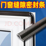 窗户密封条防风神器塑钢门窗漏风防风挡风自粘冬季断桥铝隔音防尘 窗户密封条【2米/根】共16米 实拍图
