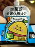 金豆芽金银花柚子汁儿童零食饮料饮品小孩果汁年货礼盒100ml*22袋 实拍图