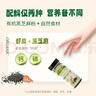 爷爷的农场有机黑芝麻虾皮粉40g拌饭佐餐调味 赠婴儿宝宝辅食谱 实拍图
