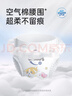 雀氏【超薄速干】薄快吸拉拉裤超薄空气裤XXL46片母婴婴儿尿片尿不湿 实拍图