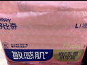 舒比奇（Suitsky）维EPro乳霜敏感肌纸尿裤L38片(9-14kg)大号婴儿尿不湿柔软透气 实拍图