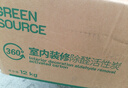 绿之源活性炭除甲醛碳包12kg360室内装修新房家用去除甲醛清除剂异味 实拍图