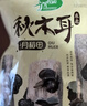 十月稻田 东北秋木耳 500g 黑木耳 小碗耳 干木耳 肉厚无根 火锅煲汤食材 实拍图