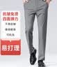 杉杉抗皱休闲裤男士夏季冰丝职业工装长裤子高弹直筒中青年商务西装裤 实拍图