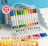 晨光（M&G）文具24色食品级水溶油画棒可水洗彩绘棒幼儿旋转出芯蜡笔炫彩棒AGMY3270生日开学礼物 实拍图