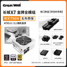 长城（Great Wall）额定750W X7白色金牌全模电脑电源（ATX3.1/PCIe5.1/漏电监测/自动启停/支持50系显卡） 实拍图
