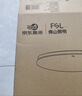 FSL佛山照明京东集采JC系列吸顶灯led卧室灯具24W白光 实拍图