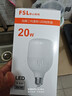 FSL佛山照明led灯泡超亮大功率节能灯20W大螺口E27白光6500K柱形 实拍图