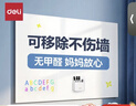 得力90*60cm可移除软白板 儿童家用胶墙贴 铁性自粘贴可擦写画板 涂鸦墙纸 涂鸦画画黑板贴磁性可吸附 实拍图