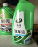 龟牌（Turtle Wax）硬壳高泡沫洗车液套装(TC-75)1.25L汽车水蜡强力去污高泡沫清洗剂 实拍图