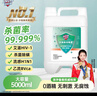 净佰俐次氯酸消毒液5L非84无酒精水果蔬菜母婴宠物坐垫马桶多种环境消毒 实拍图
