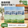 网易严选鞋柜除味盒 空气清新剂鞋子除臭神器除臭杀菌6盒 实拍图