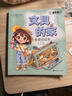 春日书韵 一年级 森林居民的童话 莲花溪奇遇记 二十一世纪出版社 狐狸鸟袋袋鼠的魔法 一颗小泪珠童心的翅膀 2026春季 小游击队员 壮志护家国 森林居民的童话 莲花溪奇遇记 莲花溪奇遇记 《一颗小泪 实拍图
