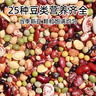 吾爱吾谷豆类杂粮 混合杂粮豆 25种豆子 500g  豆类 五谷豆子组合 杂豆1斤 【省3元】25杂豆1斤*2罐 实拍图