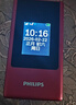 飞利浦（PHILIPS）V13P 海棠红 翻盖老人手机 移动联通电信4G全网通 双卡双待老年人手机大字大声音备用智能学生手机 实拍图