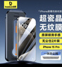 倍思【超瓷晶防爆膜】 适用iPhone15Pro钢化膜苹果15Pro手机膜防尘摔抗指纹超薄全覆盖无尘仓贴膜2片装 实拍图