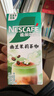 雀巢（Nestle）咖啡特调系列奶茶咖啡幽兰茉莉奶茶速溶冲调饮品17gx5条 实拍图