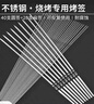 尚烤佳（Suncojia）不锈钢烧烤签子烤针烤肉签烤串签羊肉串圆签子扁签子套装 60支 实拍图