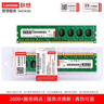 联想（Lenovo）8GB  DDR3 1600 台式机内存条 标准电压 实拍图