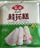 安井桂花糕 300g*3袋 每袋10块装 发糕状元糕 家庭装 速冻早餐半成品 实拍图