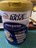 伊利欣活 中老年奶粉 礼盒 送长辈 营养富硒高钙高蛋白益生菌 800g*2 实拍图