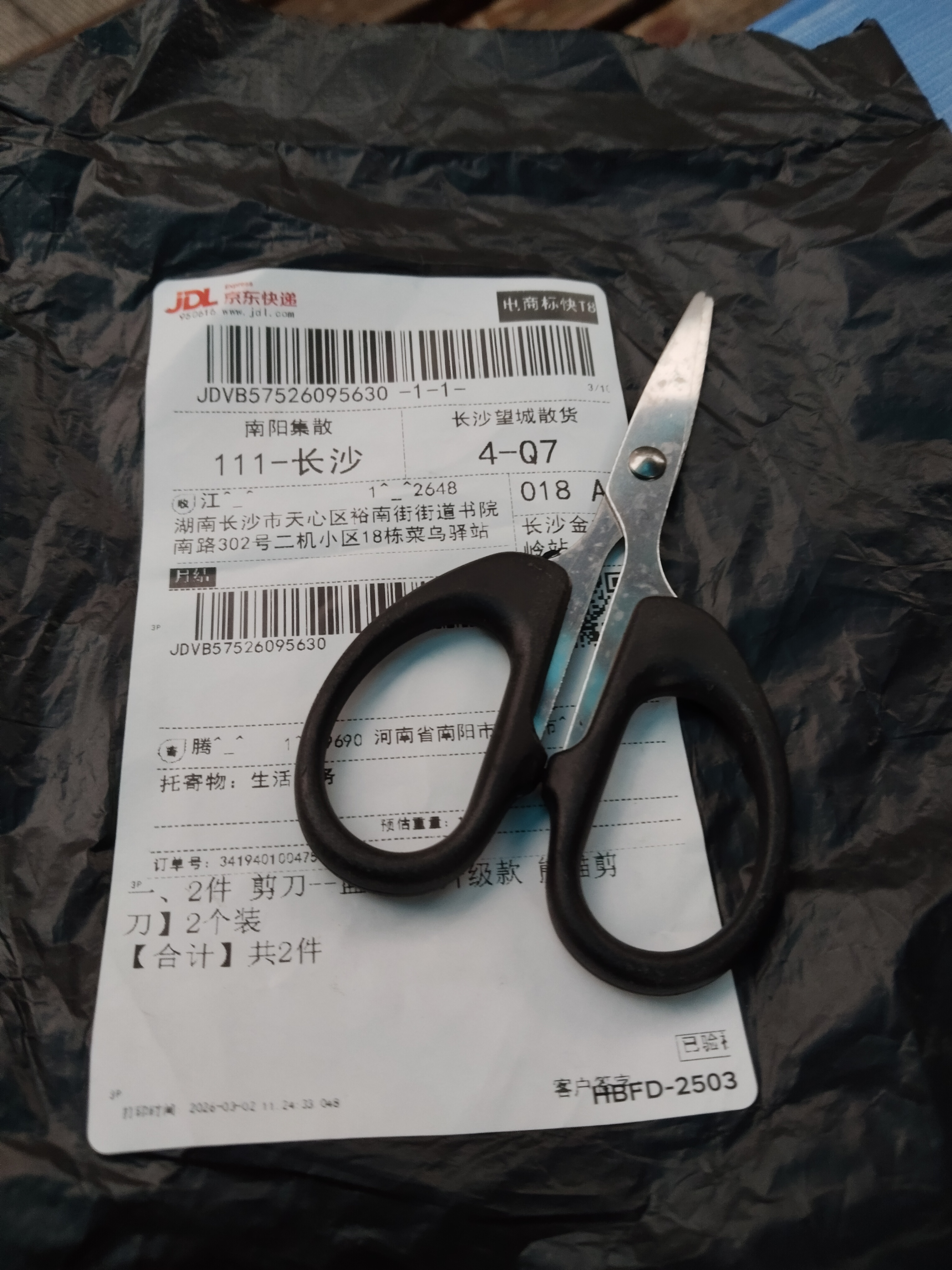 【全网热销】强力剪刀家用皮革剪工业剪厨房剪肌骨鸡骨剪文具剪刀 【升级款熊猫剪】1.5mm-2个装 实拍图