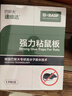 巴斯夫粘鼠板强力粘板粘大老鼠贴老鼠粘灭鼠捕鼠抓老鼠大号粘鼠贴5片 晒单实拍图