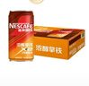 雀巢（Nestle）【侯明昊推荐】即饮咖啡 浓醇拿铁2倍咖啡因 咖啡饮料 180ml*24罐 实拍图