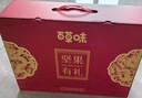 百草味零食礼盒1235g/1260g混发 送礼含夏威夷果零食大礼包团购 实拍图