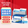 海氏海诺75%医用酒精消毒棉片湿巾100片 独立装擦手机皮肤消毒 6*3cm凑单 实拍图